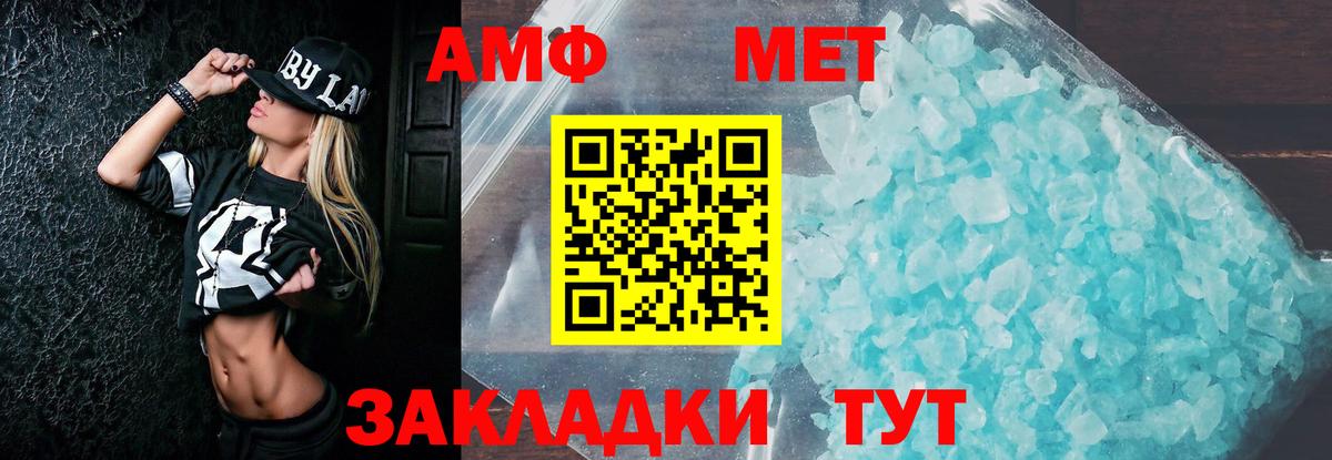 Кропоткин  АМФЕТАМИН 97%  Amphetamine  Вход с VPN 