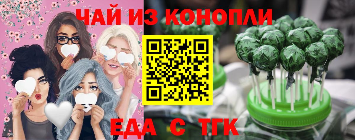 Кропоткин  Canna-Cookies конопля  Вход с VPN 
