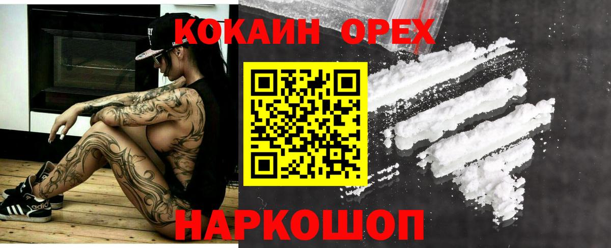 COCAIN Fish Scale Кропоткин