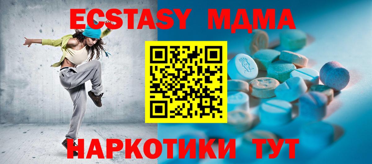 Кропоткин  Ecstasy TESLA  Экстази таблы  Вход с VPN 