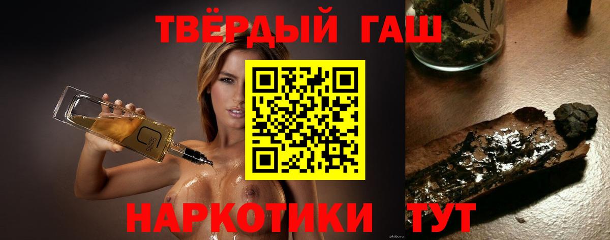 ГАШ хэш Кропоткин