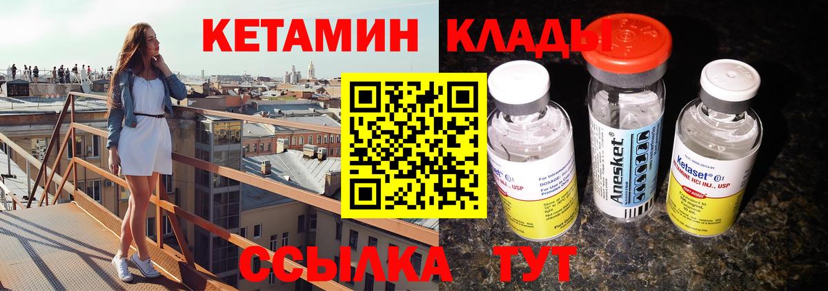 мега зеркало  Вход с VPN  Кропоткин  Кетамин ketamine 