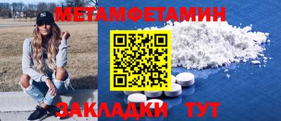 метамфетамин Ирбит