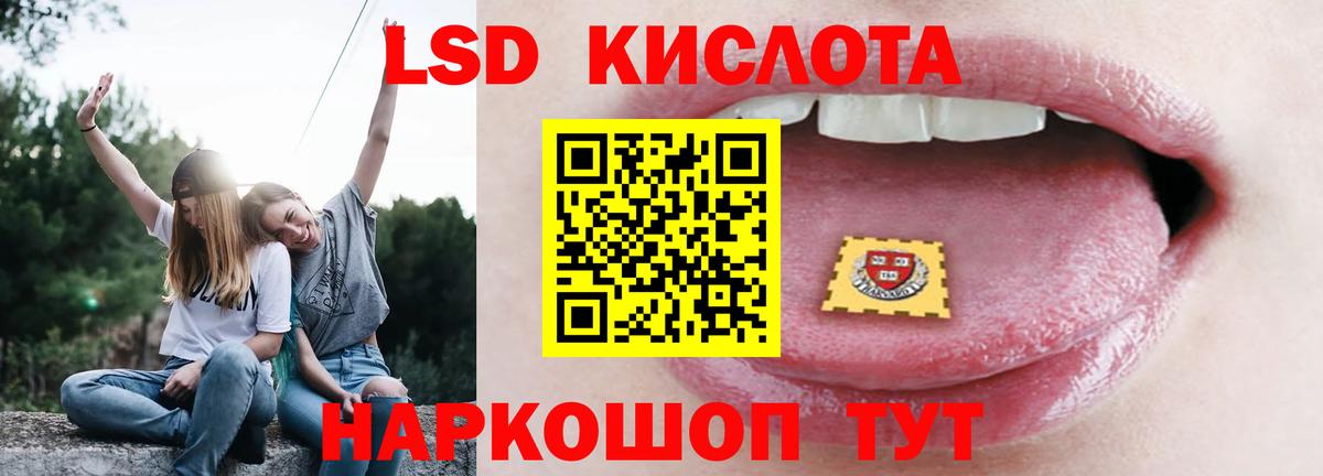 LSD-25 экстази ecstasy Кропоткин