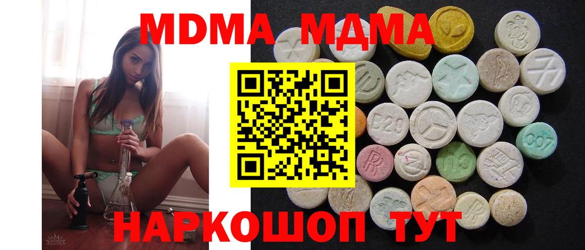 MDMA кристаллы  MDMA  Кропоткин  MDMA молли  Вход с VPN 