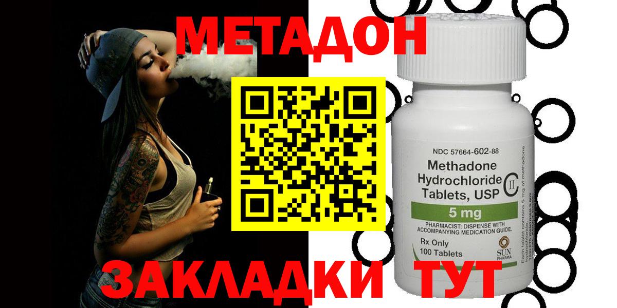 МЕТАДОН VHQ  Вход с VPN  Кропоткин 