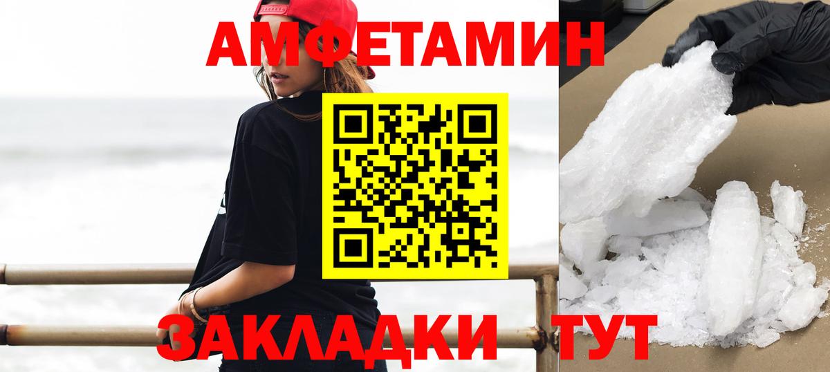 Кропоткин  МЕТАМФЕТАМИН Декстрометамфетамин 99.9%  МЕТАМФЕТАМИН Декстрометамфетамин 99.9%  Первитин  Вход с VPN 
