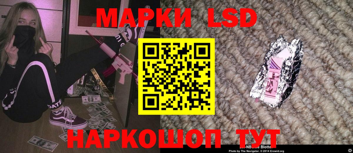Марки 25I-NBOMe 1500мкг  Вход с VPN  Наркотические марки  Кропоткин 
