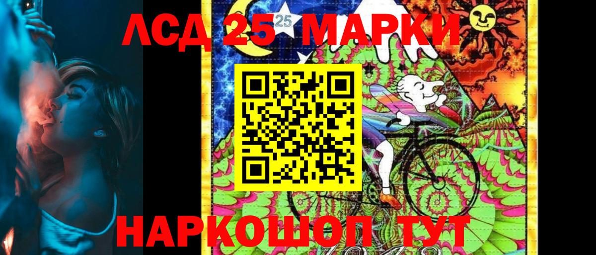 Марки 25I-NBOMe 1,5мг Кропоткин