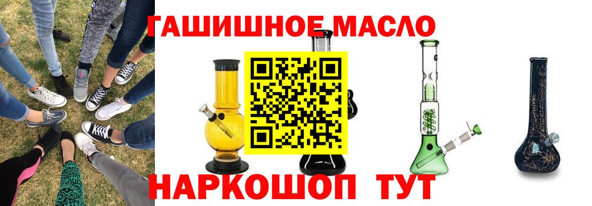 ТГК концентрат  Вход с VPN  купить наркотик  Кропоткин 